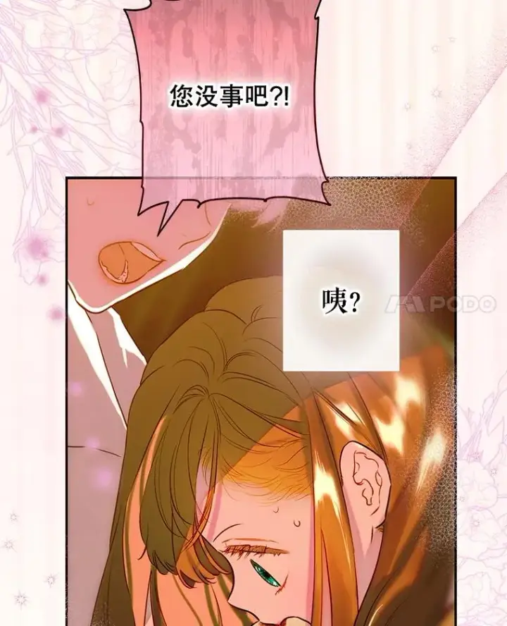 漫画《契约皇后的女儿》56.误伤第100张图