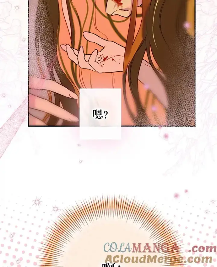 漫画《契约皇后的女儿》56.误伤第101张图
