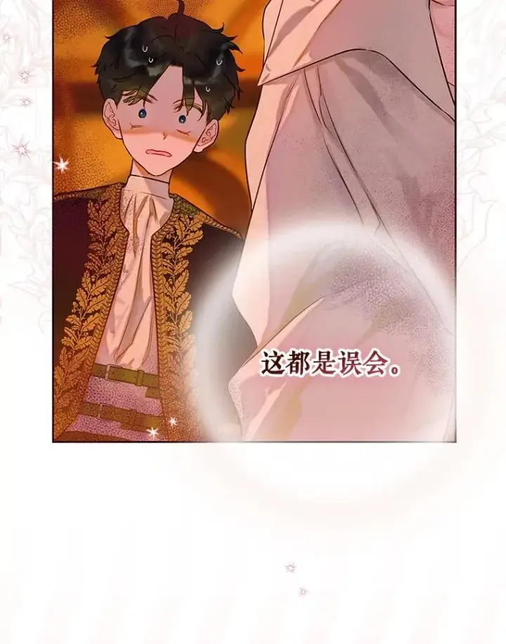 漫画《契约皇后的女儿》56.误伤第104张图