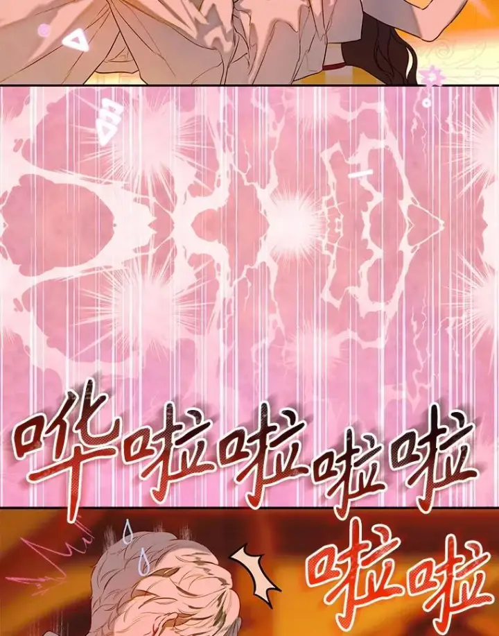 漫画《契约皇后的女儿》56.误伤第106张图