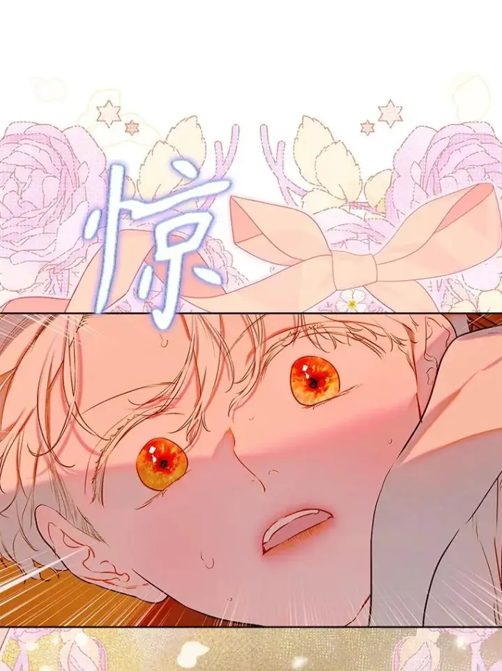 漫画《契约皇后的女儿》56.误伤第12张图