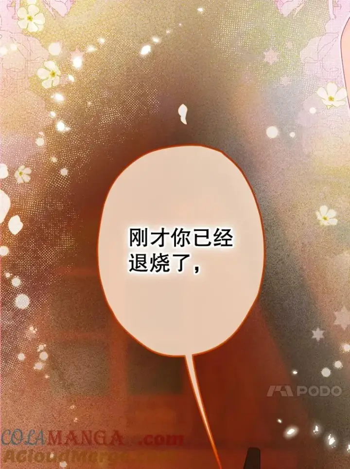 漫画《契约皇后的女儿》56.误伤第13张图