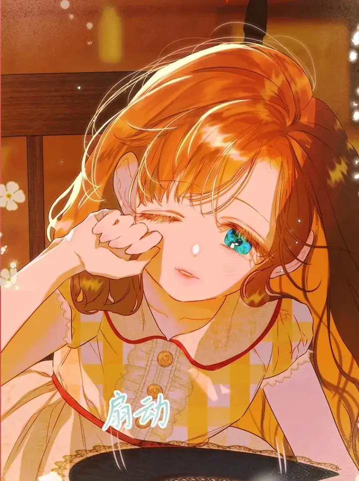 漫画《契约皇后的女儿》56.误伤第14张图