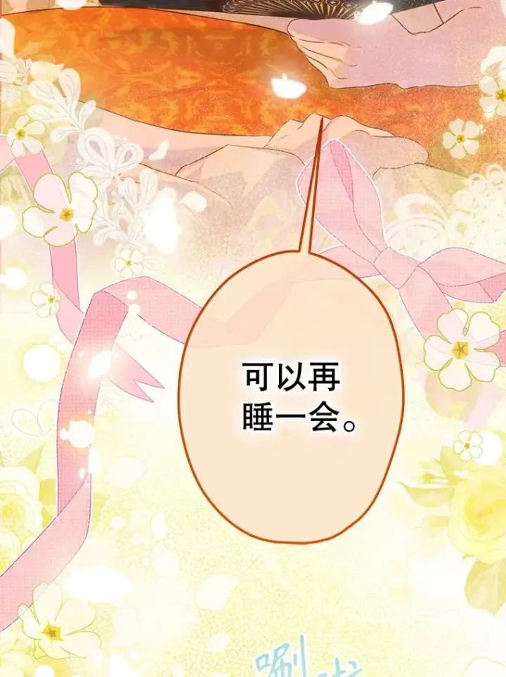 漫画《契约皇后的女儿》56.误伤第15张图