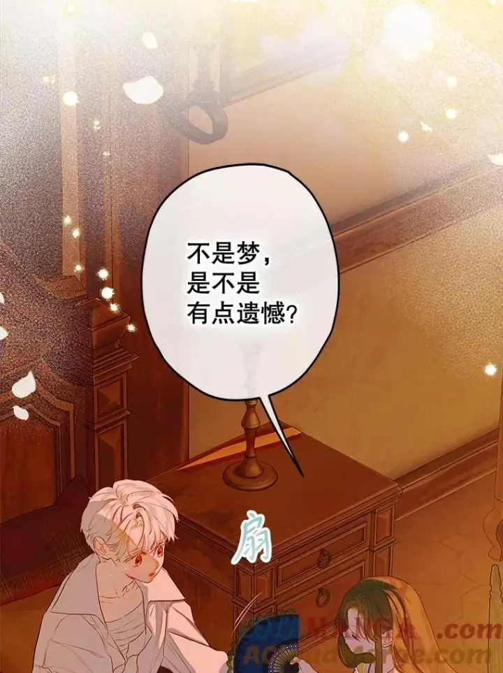 漫画《契约皇后的女儿》56.误伤第21张图
