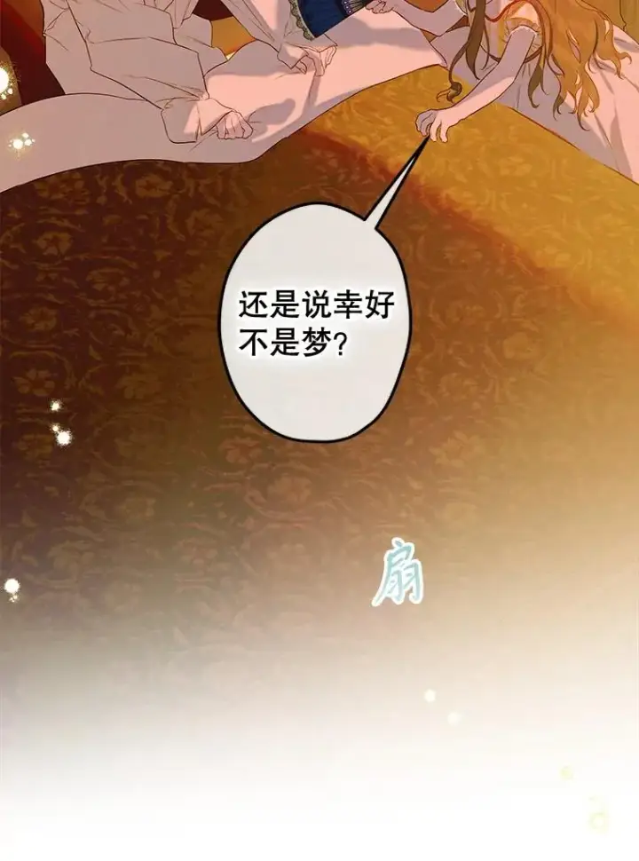 漫画《契约皇后的女儿》56.误伤第22张图