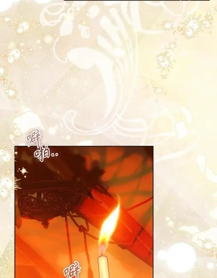 漫画《契约皇后的女儿》56.误伤第28张图