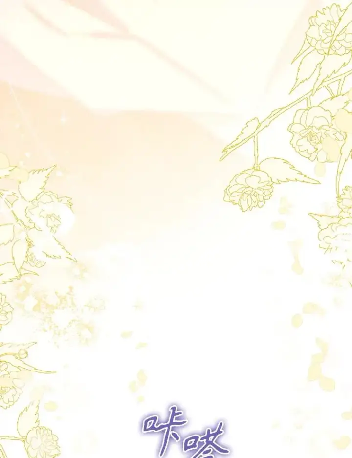 漫画《契约皇后的女儿》56.误伤第39张图