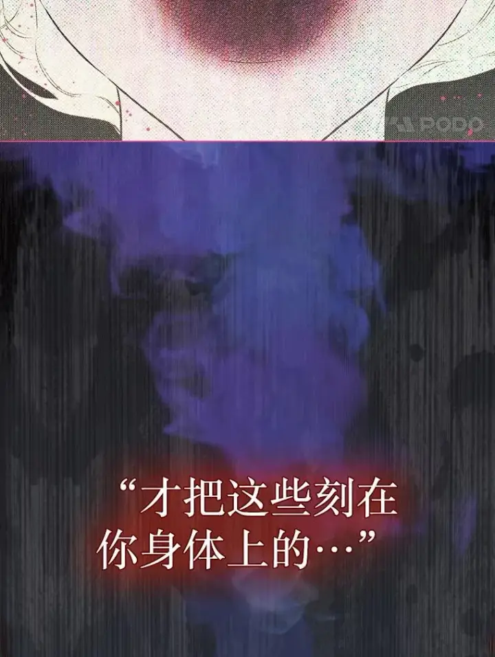 漫画《契约皇后的女儿》56.误伤第4张图