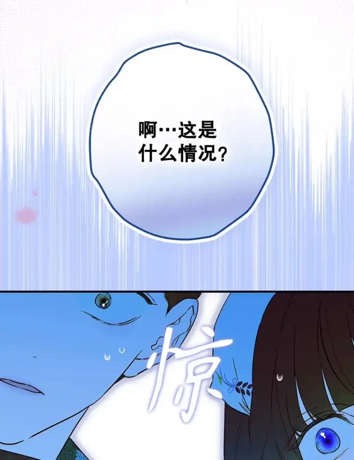 漫画《契约皇后的女儿》56.误伤第47张图