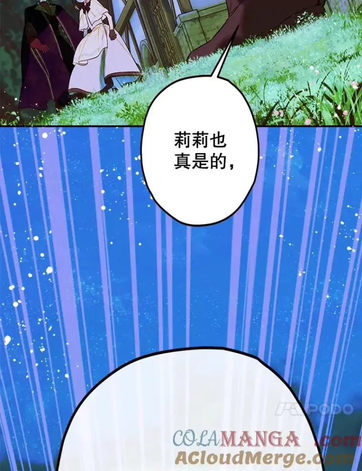 漫画《契约皇后的女儿》56.误伤第49张图