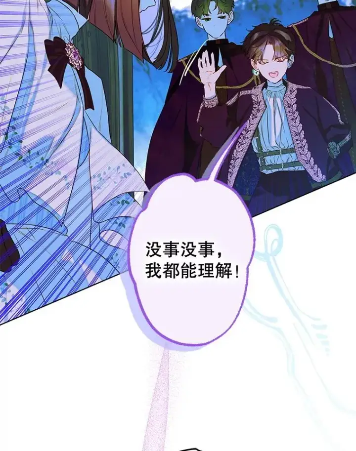 漫画《契约皇后的女儿》56.误伤第54张图