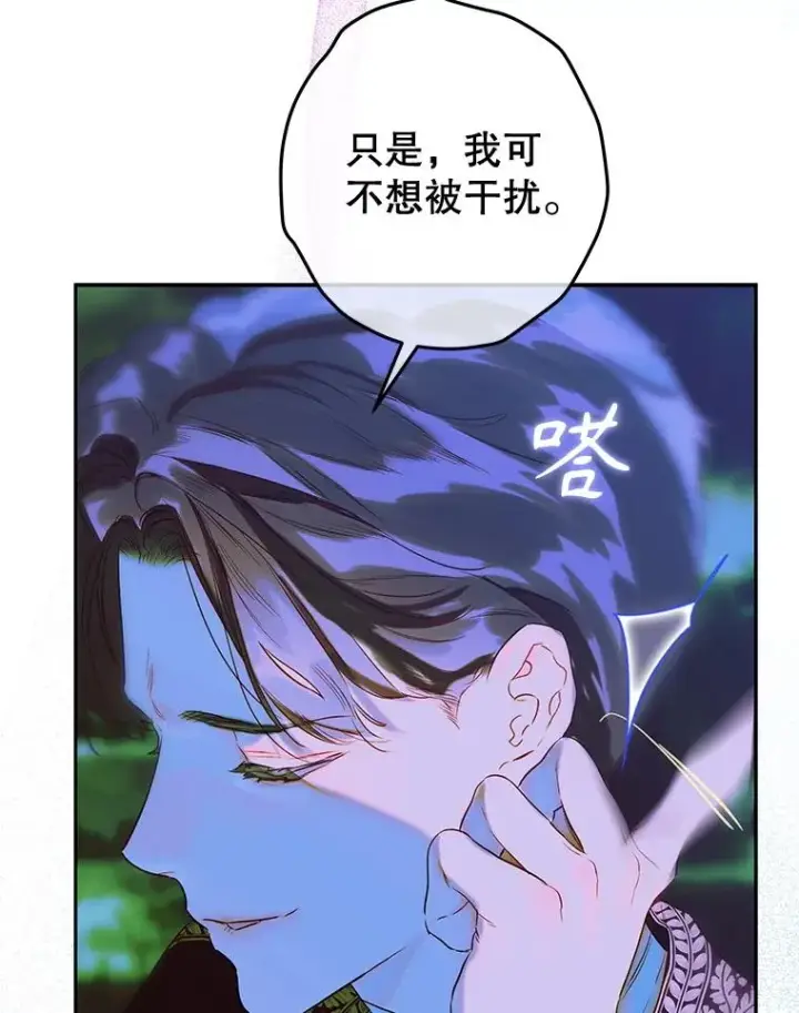 漫画《契约皇后的女儿》56.误伤第55张图