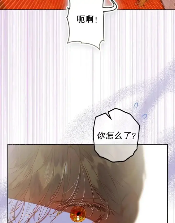 漫画《契约皇后的女儿》56.误伤第62张图