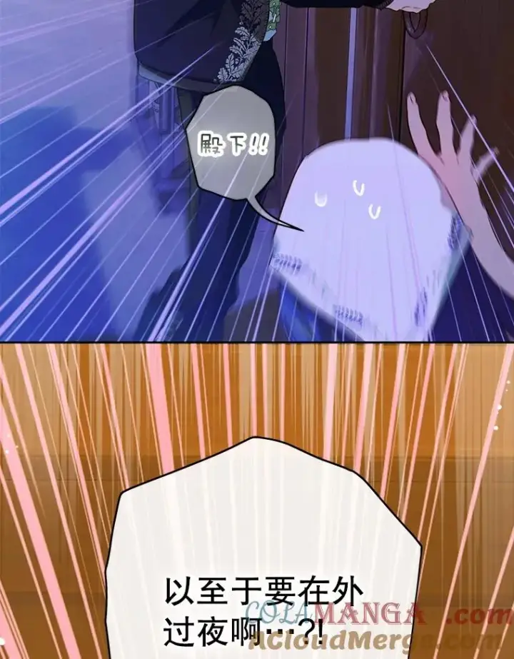 漫画《契约皇后的女儿》56.误伤第65张图