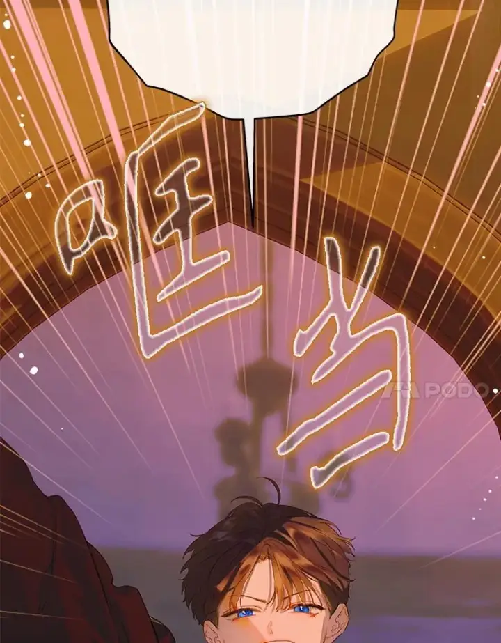 漫画《契约皇后的女儿》56.误伤第66张图