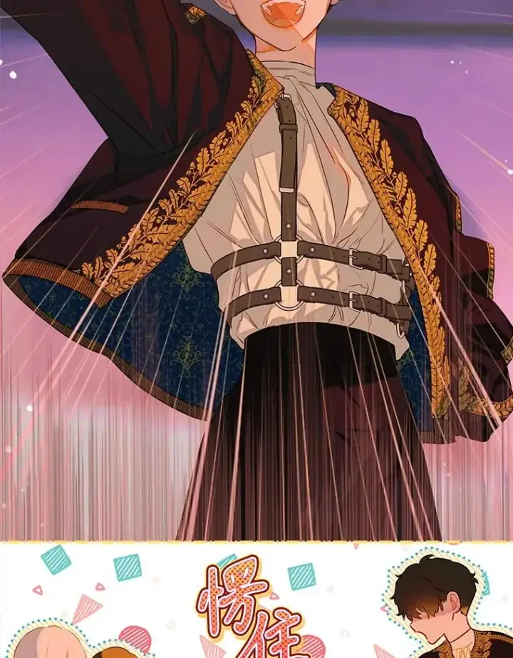 漫画《契约皇后的女儿》56.误伤第67张图