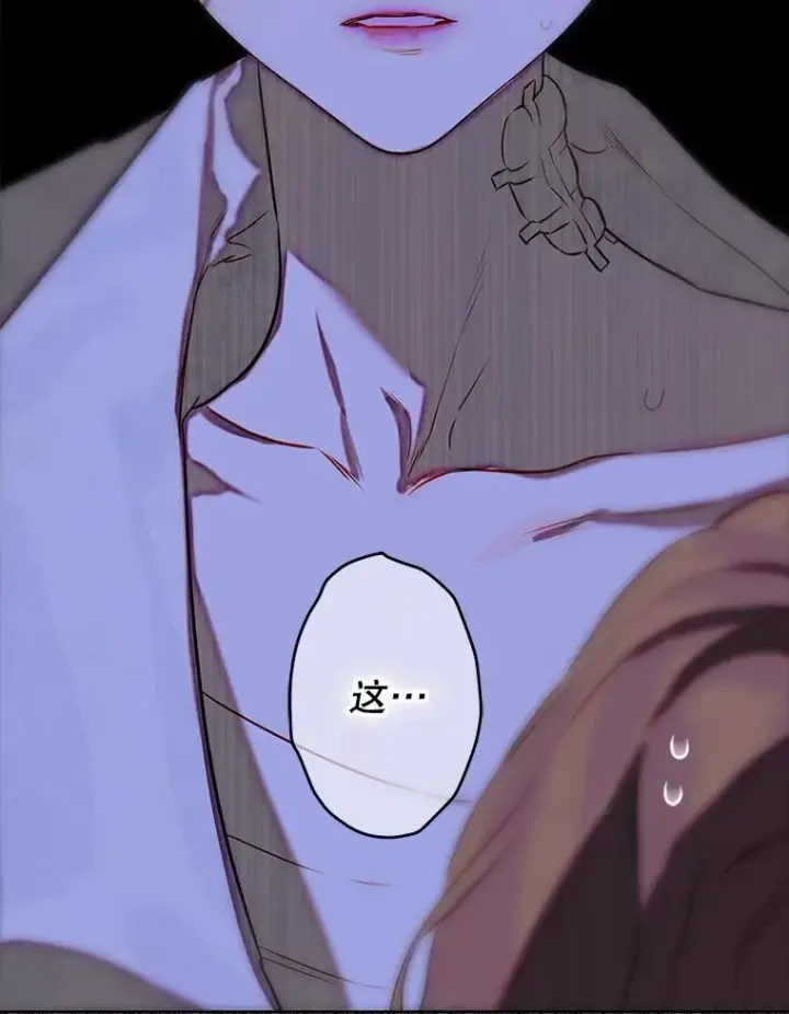 漫画《契约皇后的女儿》56.误伤第74张图