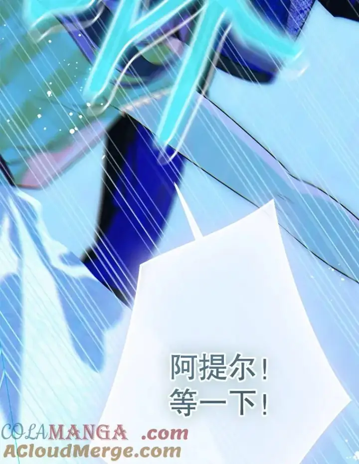 漫画《契约皇后的女儿》56.误伤第77张图