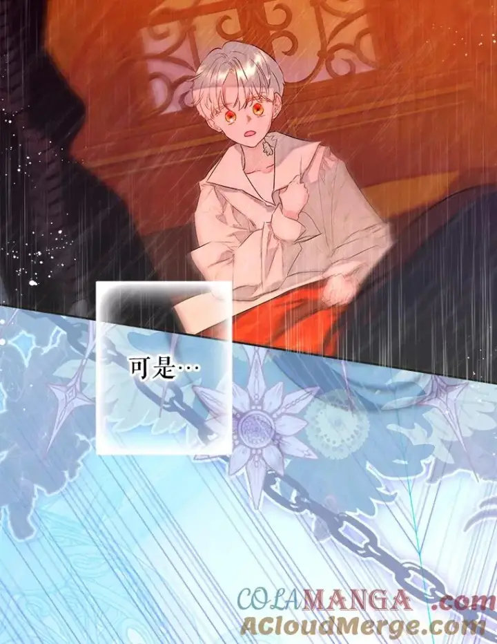 漫画《契约皇后的女儿》56.误伤第81张图