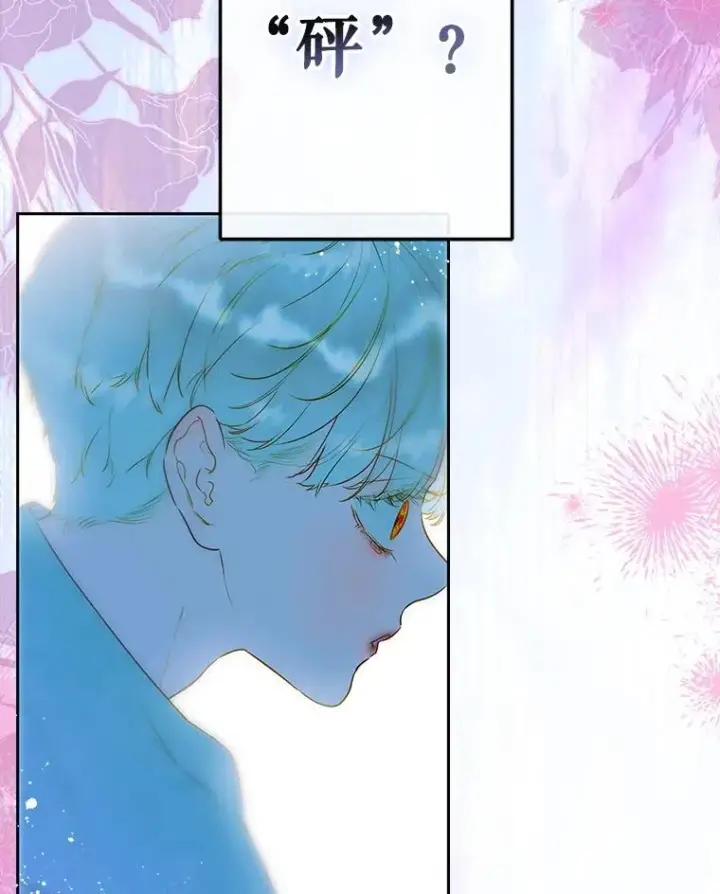 漫画《契约皇后的女儿》56.误伤第88张图