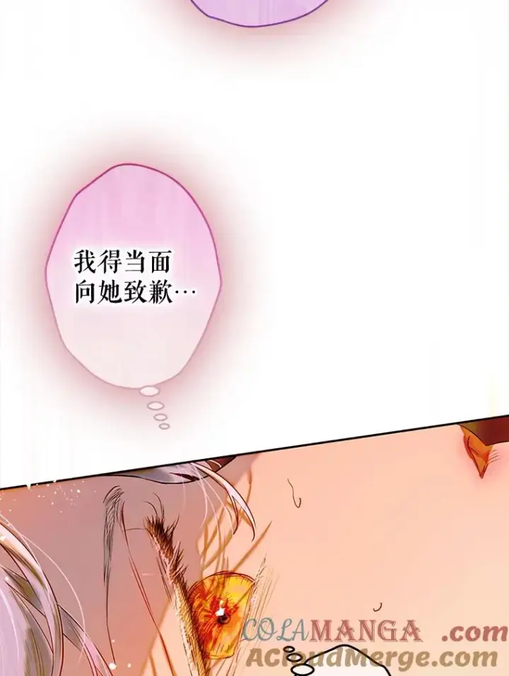 漫画《契约皇后的女儿》56.误伤第9张图