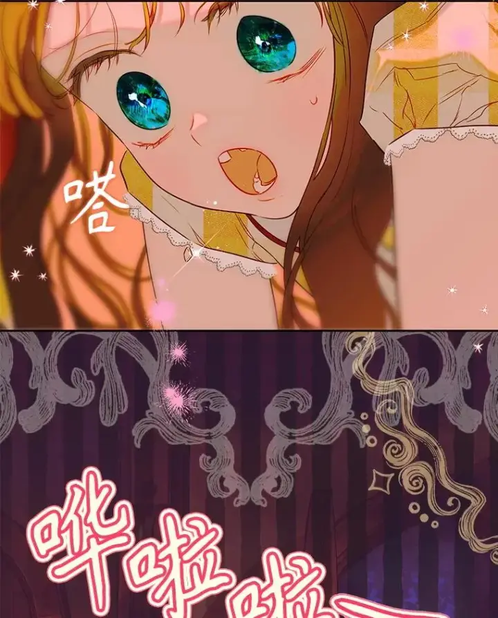 漫画《契约皇后的女儿》56.误伤第91张图