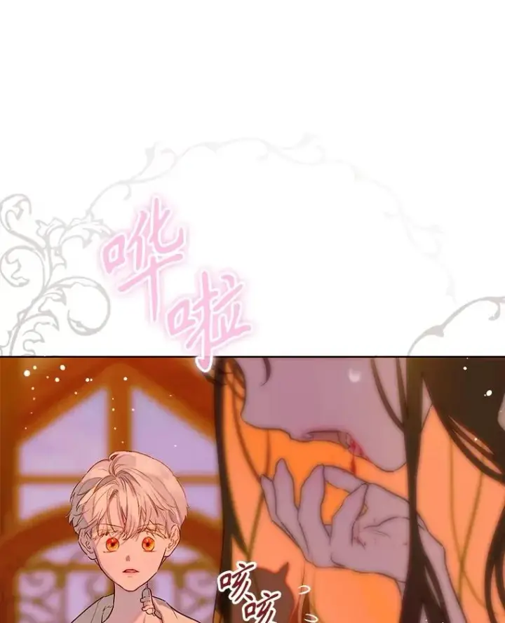 漫画《契约皇后的女儿》56.误伤第94张图