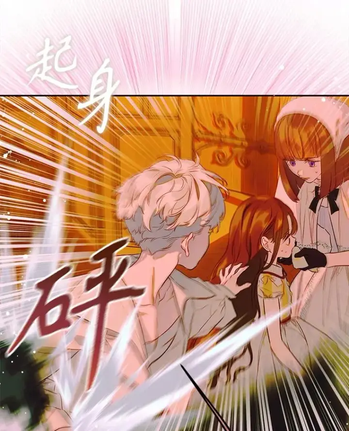 漫画《契约皇后的女儿》56.误伤第98张图