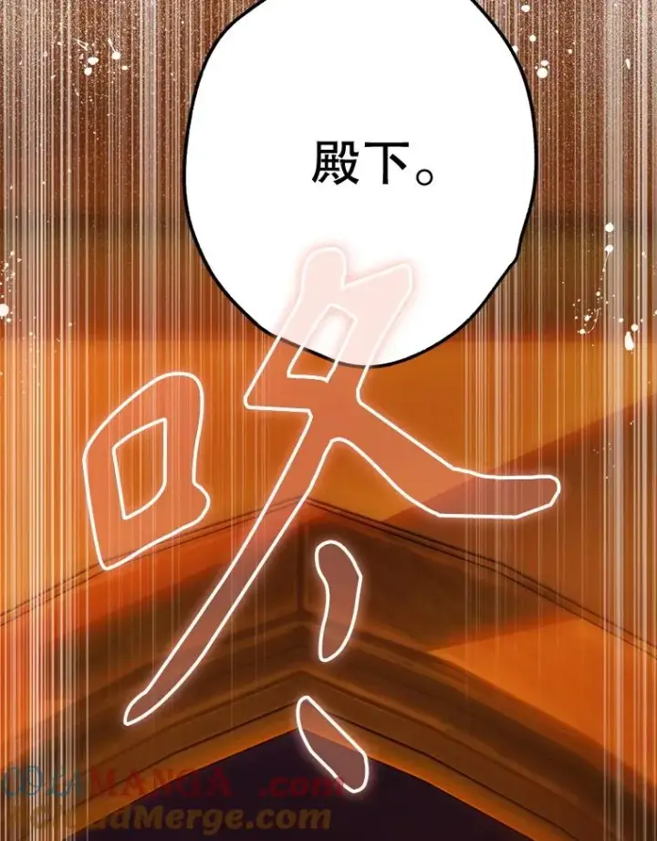 漫画《契约皇后的女儿》57.道歉的原因第17张图