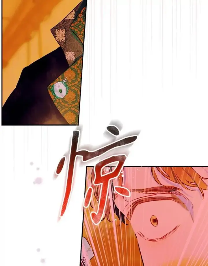 漫画《契约皇后的女儿》57.道歉的原因第22张图