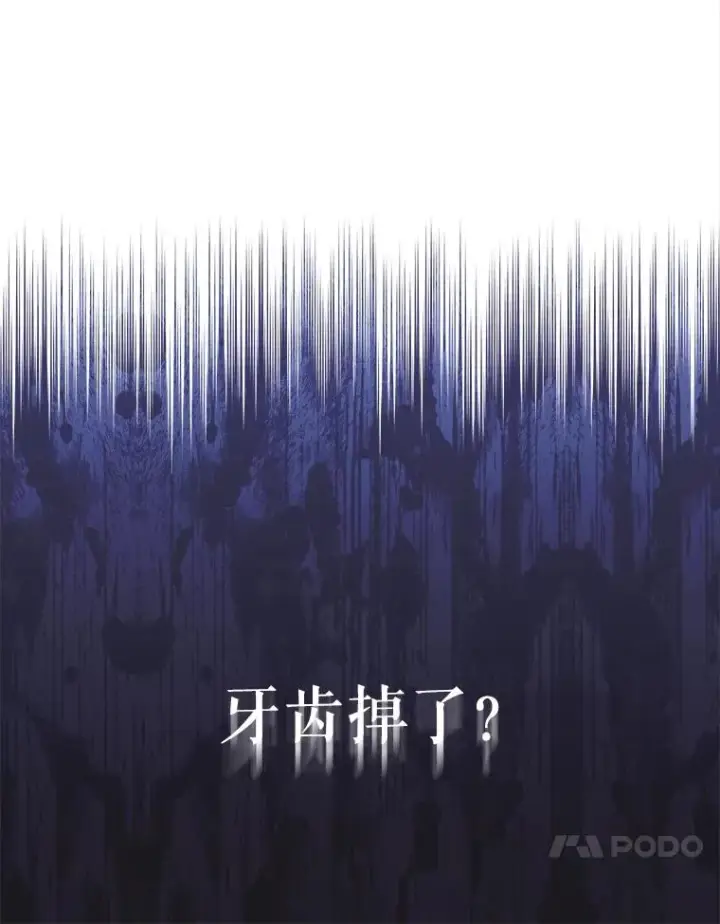 漫画《契约皇后的女儿》57.道歉的原因第24张图