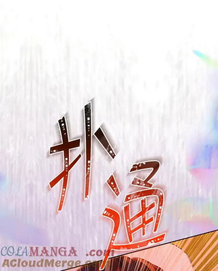 漫画《契约皇后的女儿》57.道歉的原因第33张图