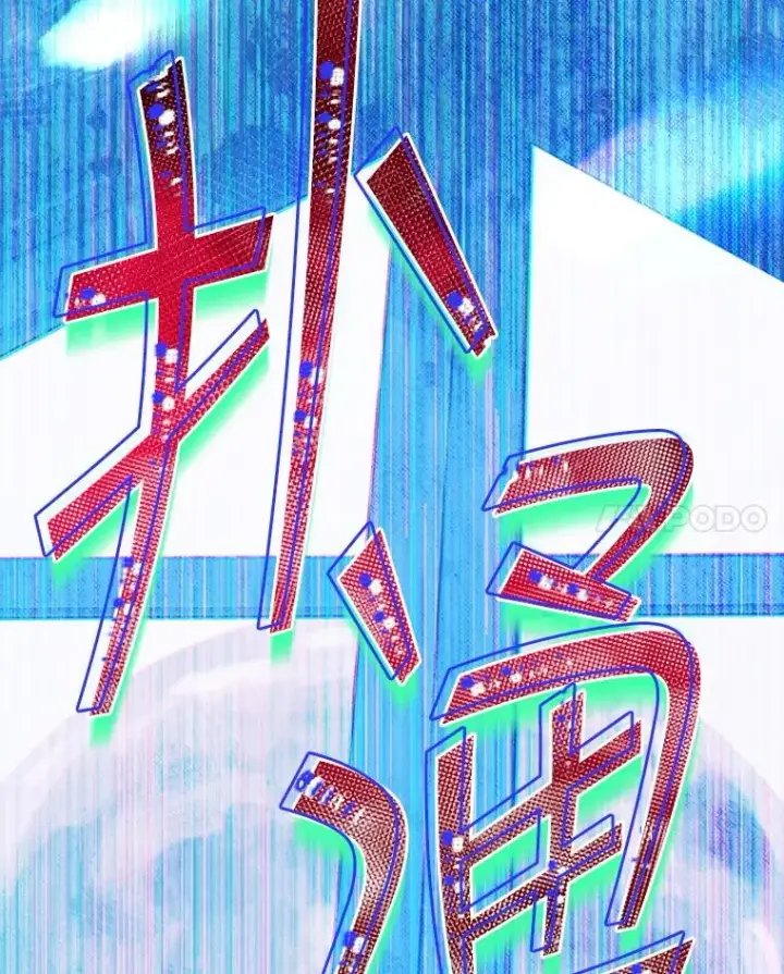 漫画《契约皇后的女儿》57.道歉的原因第35张图