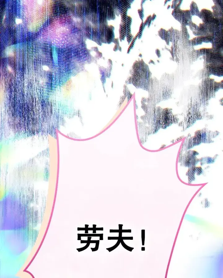 漫画《契约皇后的女儿》57.道歉的原因第38张图