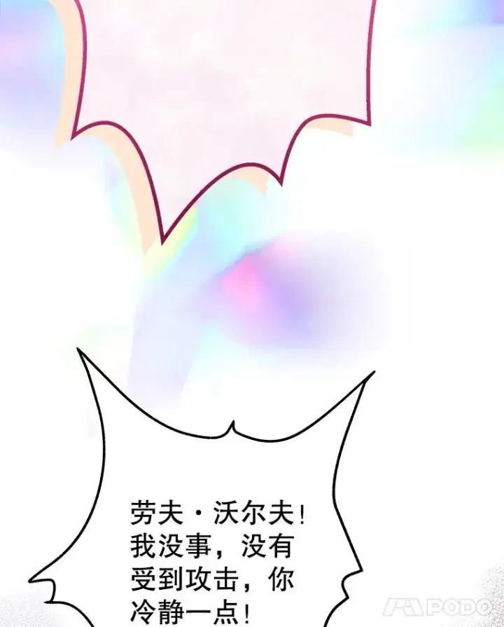 漫画《契约皇后的女儿》57.道歉的原因第39张图