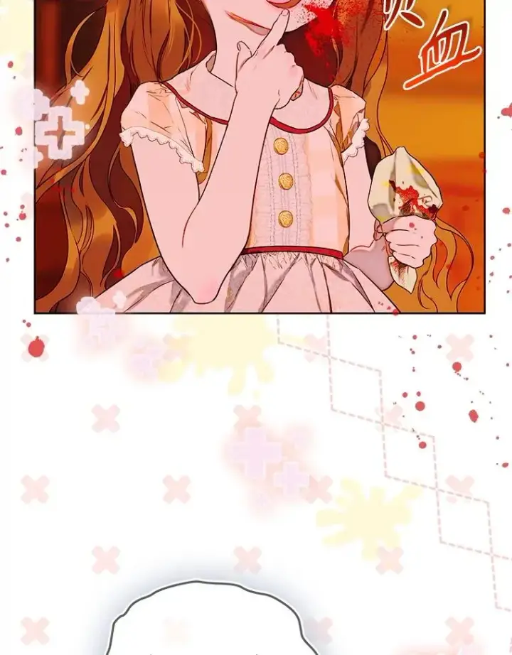 漫画《契约皇后的女儿》57.道歉的原因第44张图