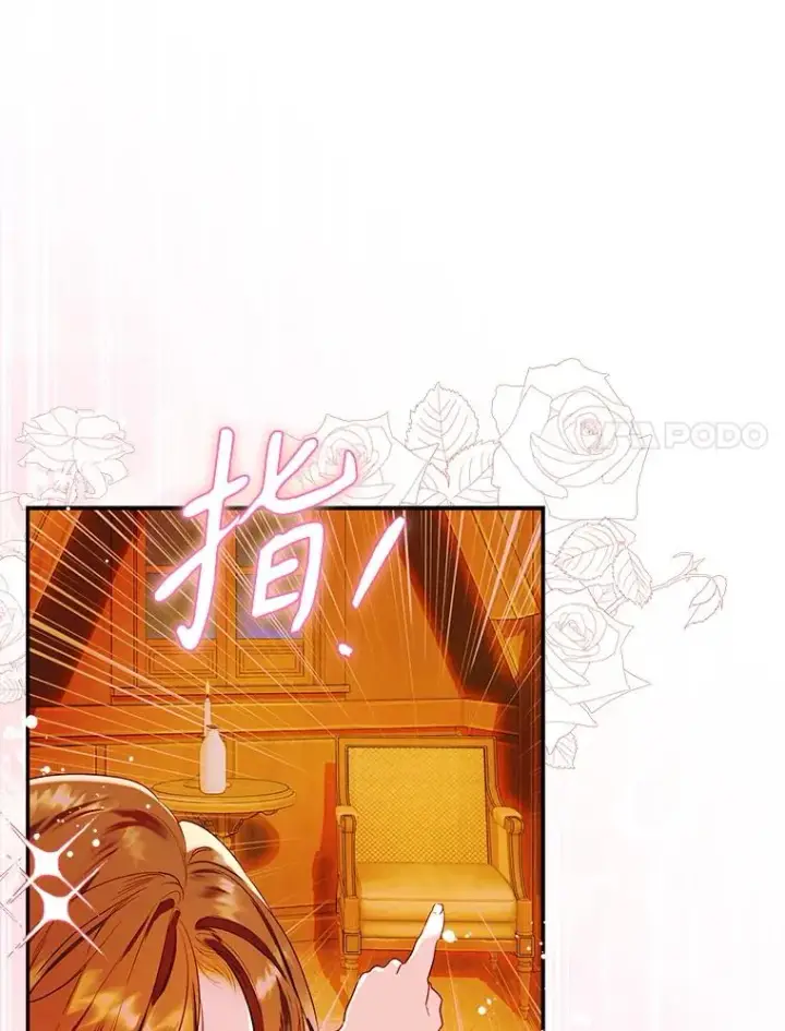 漫画《契约皇后的女儿》57.道歉的原因第52张图