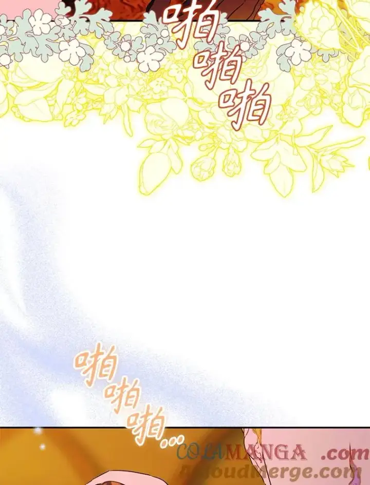 漫画《契约皇后的女儿》57.道歉的原因第57张图