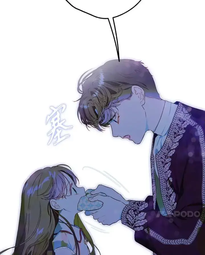 漫画《契约皇后的女儿》57.道歉的原因第72张图
