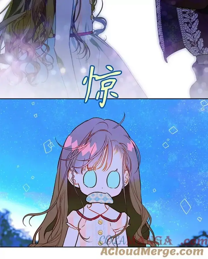 漫画《契约皇后的女儿》57.道歉的原因第73张图