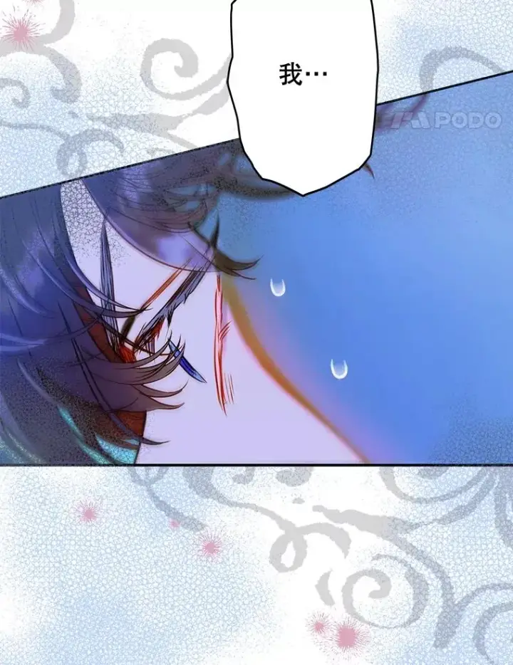 漫画《契约皇后的女儿》57.道歉的原因第76张图