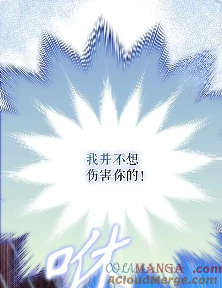 漫画《契约皇后的女儿》57.道歉的原因第77张图