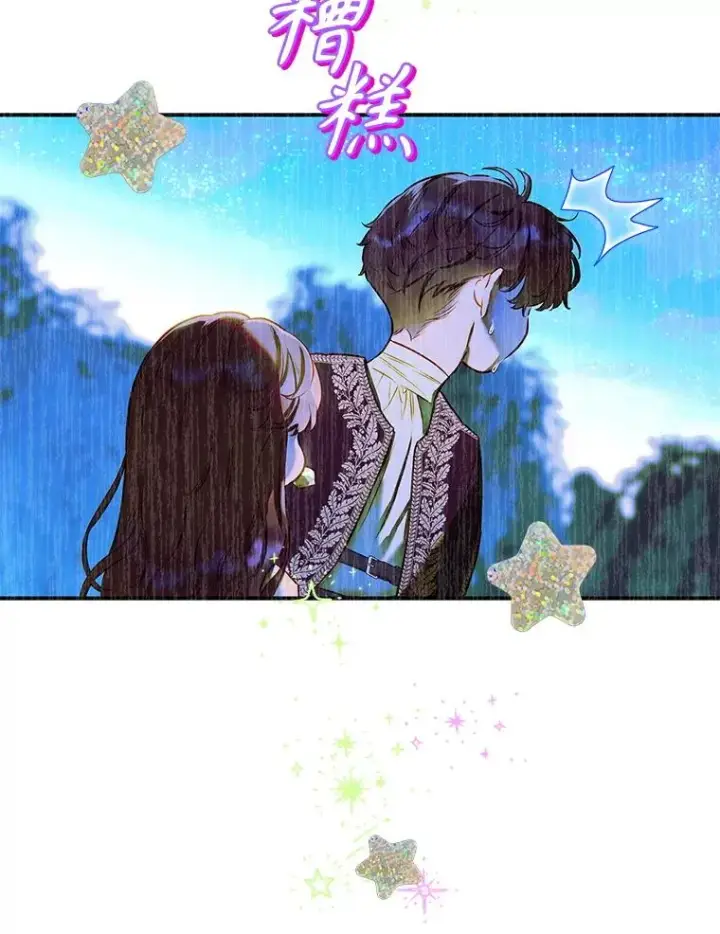 漫画《契约皇后的女儿》57.道歉的原因第80张图
