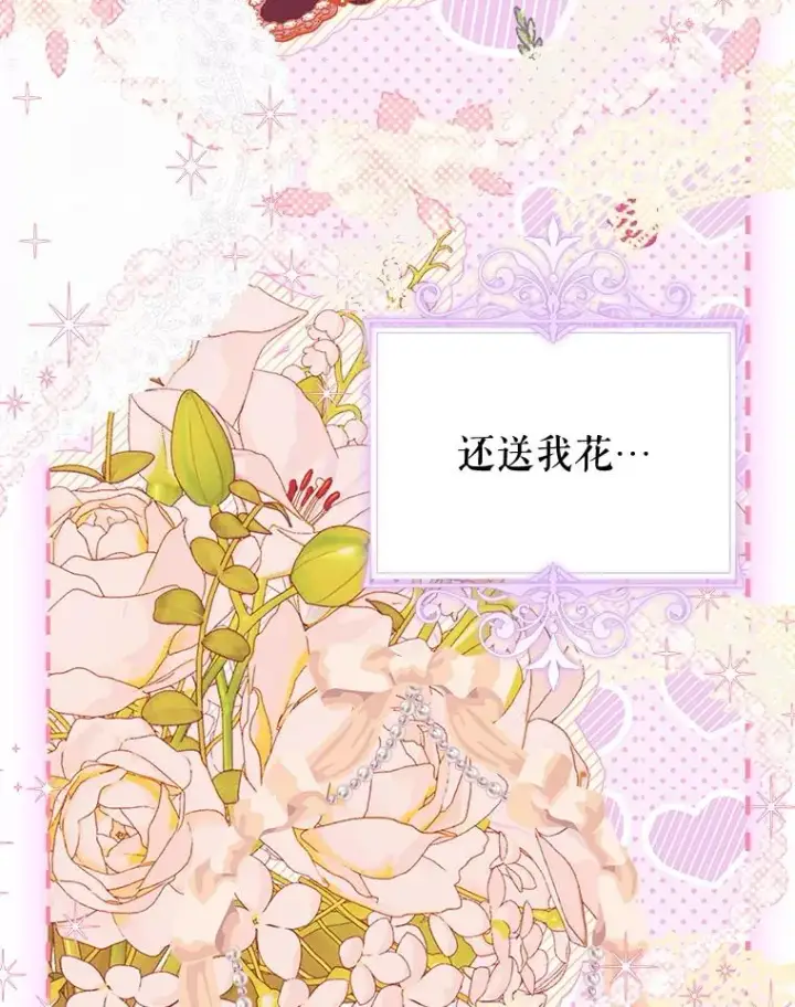 漫画《契约皇后的女儿》58.做朋友第10张图