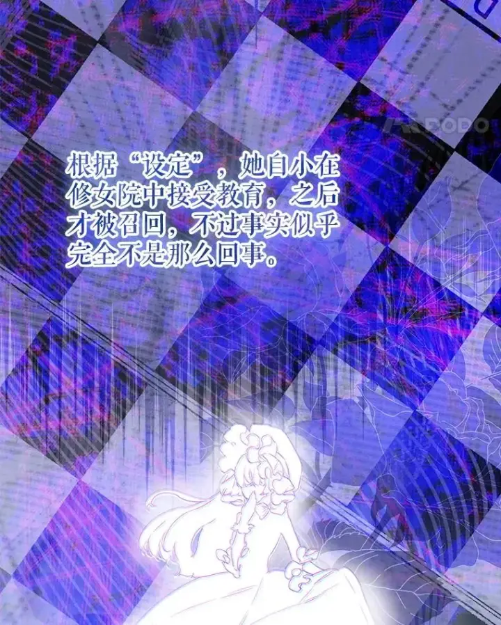 漫画《契约皇后的女儿》58.做朋友第104张图