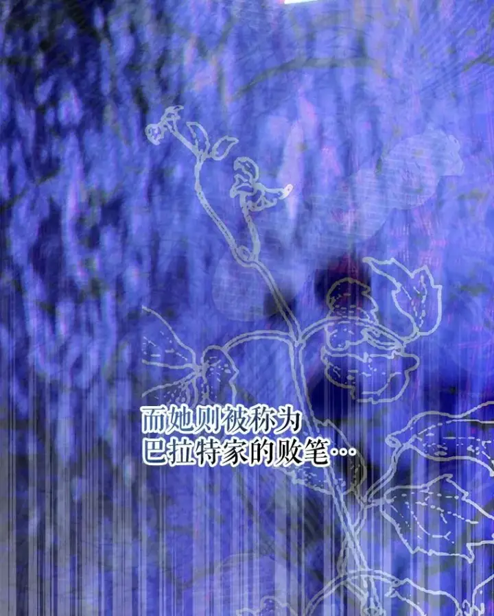 漫画《契约皇后的女儿》58.做朋友第106张图