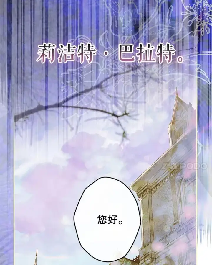 漫画《契约皇后的女儿》58.做朋友第107张图