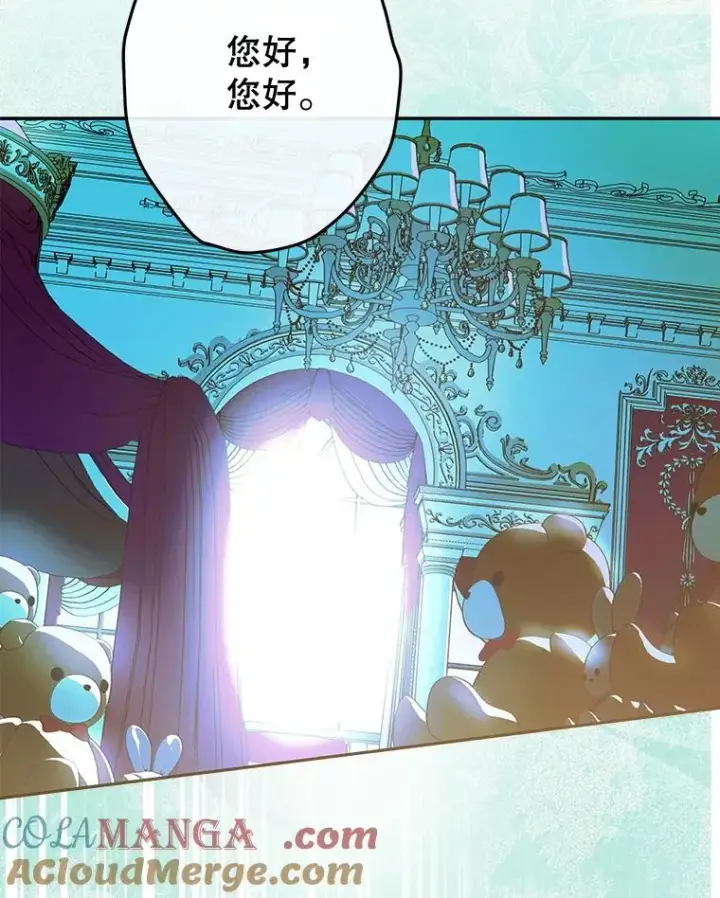 漫画《契约皇后的女儿》58.做朋友第109张图