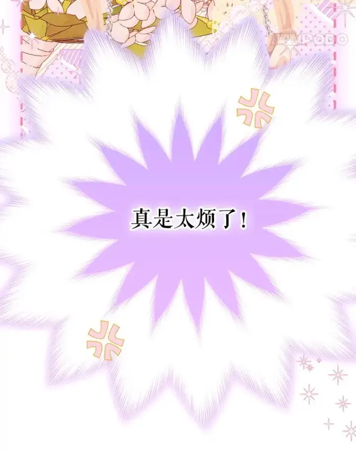 漫画《契约皇后的女儿》58.做朋友第11张图